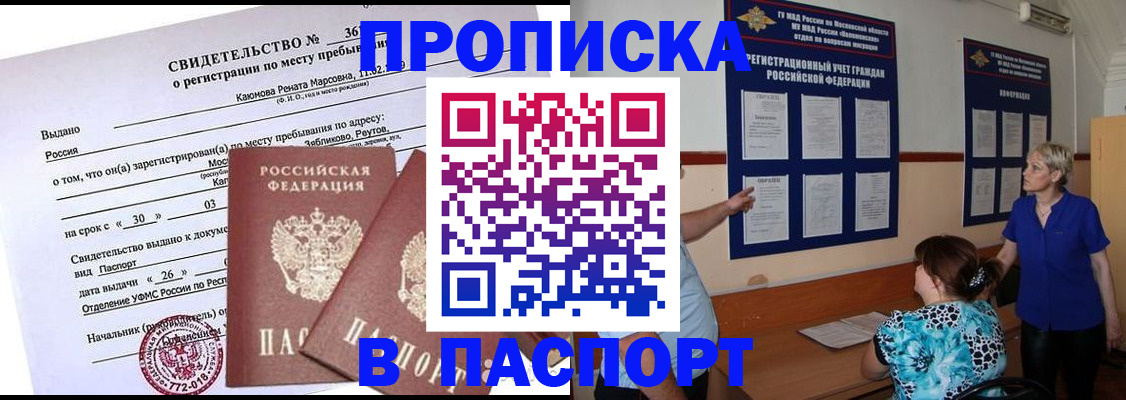 временная регистрация адрес в Великом Устюге