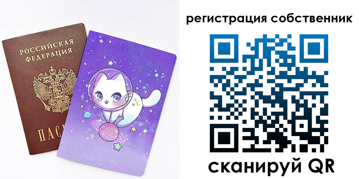 временная регистрация собственник в Великом Устюге