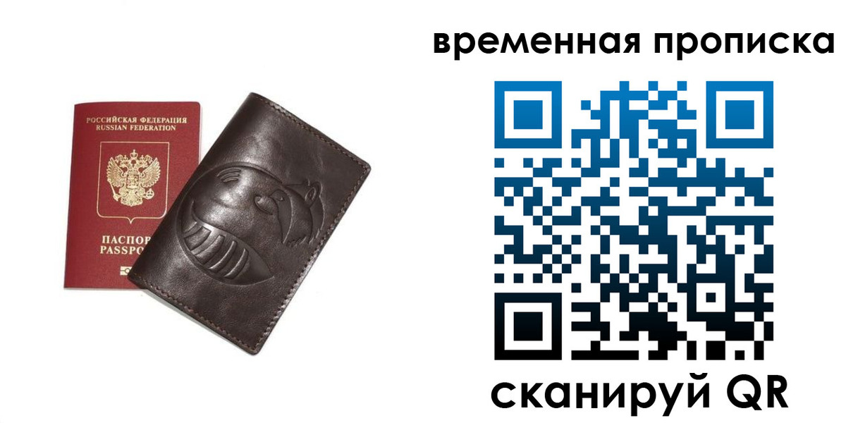 прописка ребенка в Великом Устюге