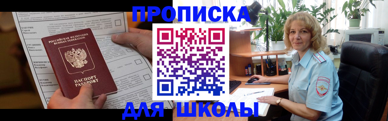 регистрация для школы в Великом Устюге
