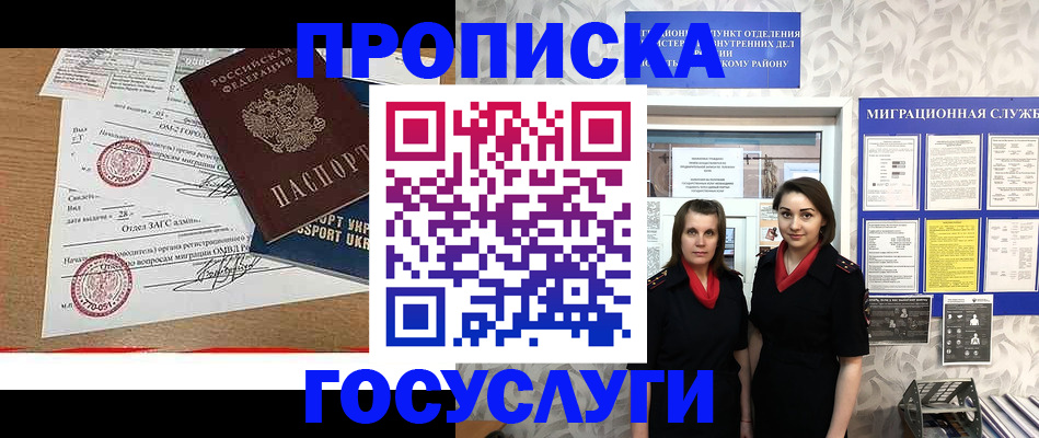 прописка ребенка в Великом Устюге