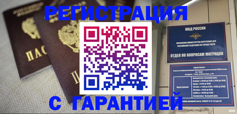 прописка регистрация в Великом Устюге