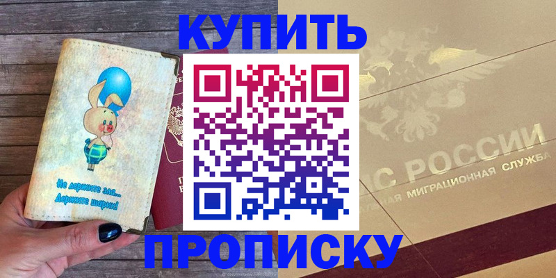 прописка поиск в Великом Устюге