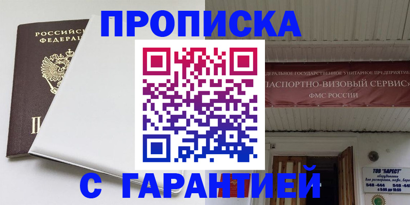 где прописаться в Великом Устюге